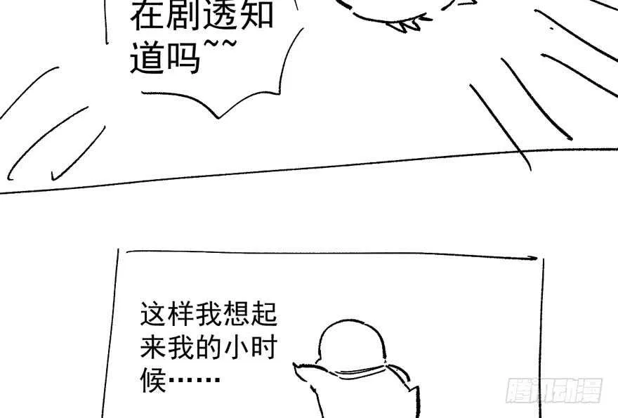 小妖精大战小宝贝儿 第103页