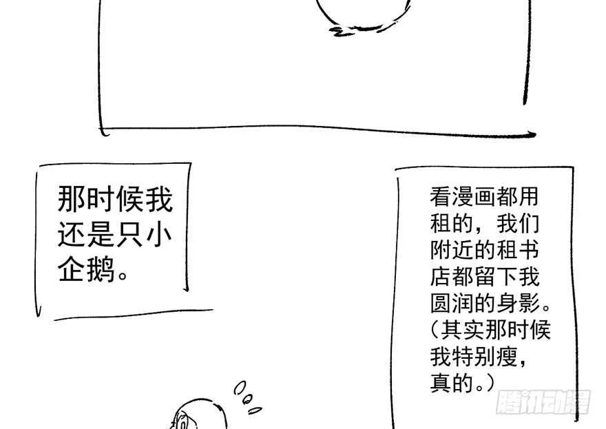 小妖精大战小宝贝儿 第104页
