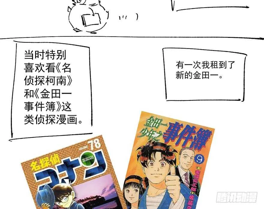 小妖精大战小宝贝儿 第105页