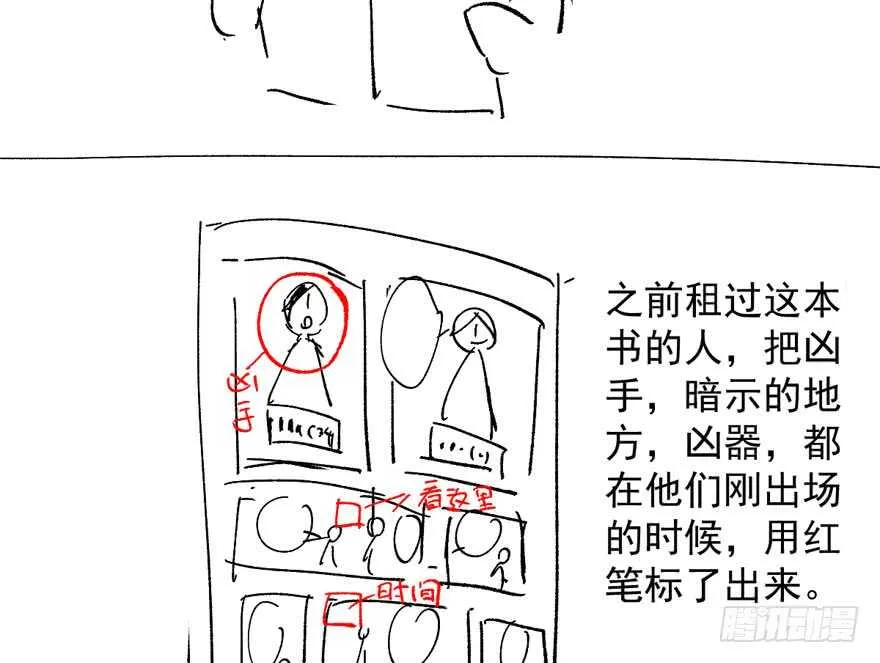 小妖精大战小宝贝儿 第108页