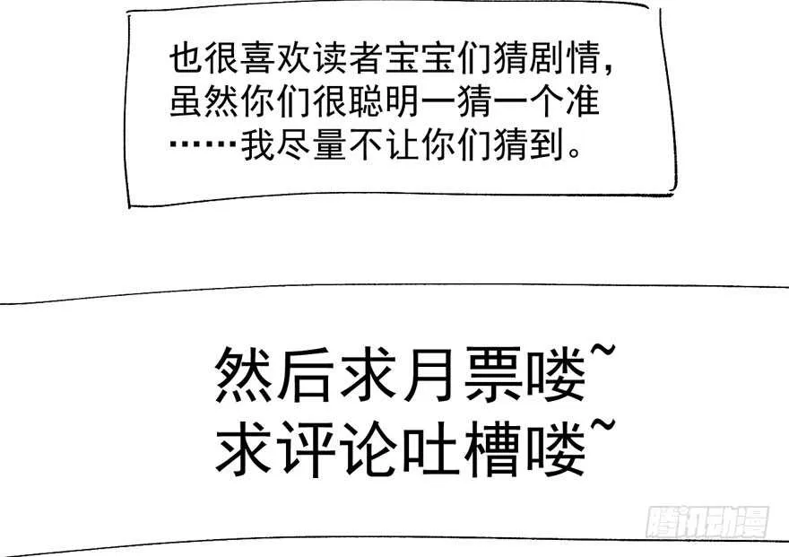 小妖精大战小宝贝儿 第111页