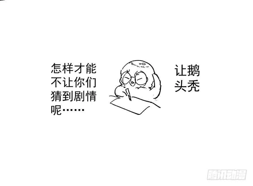 小妖精大战小宝贝儿 第112页