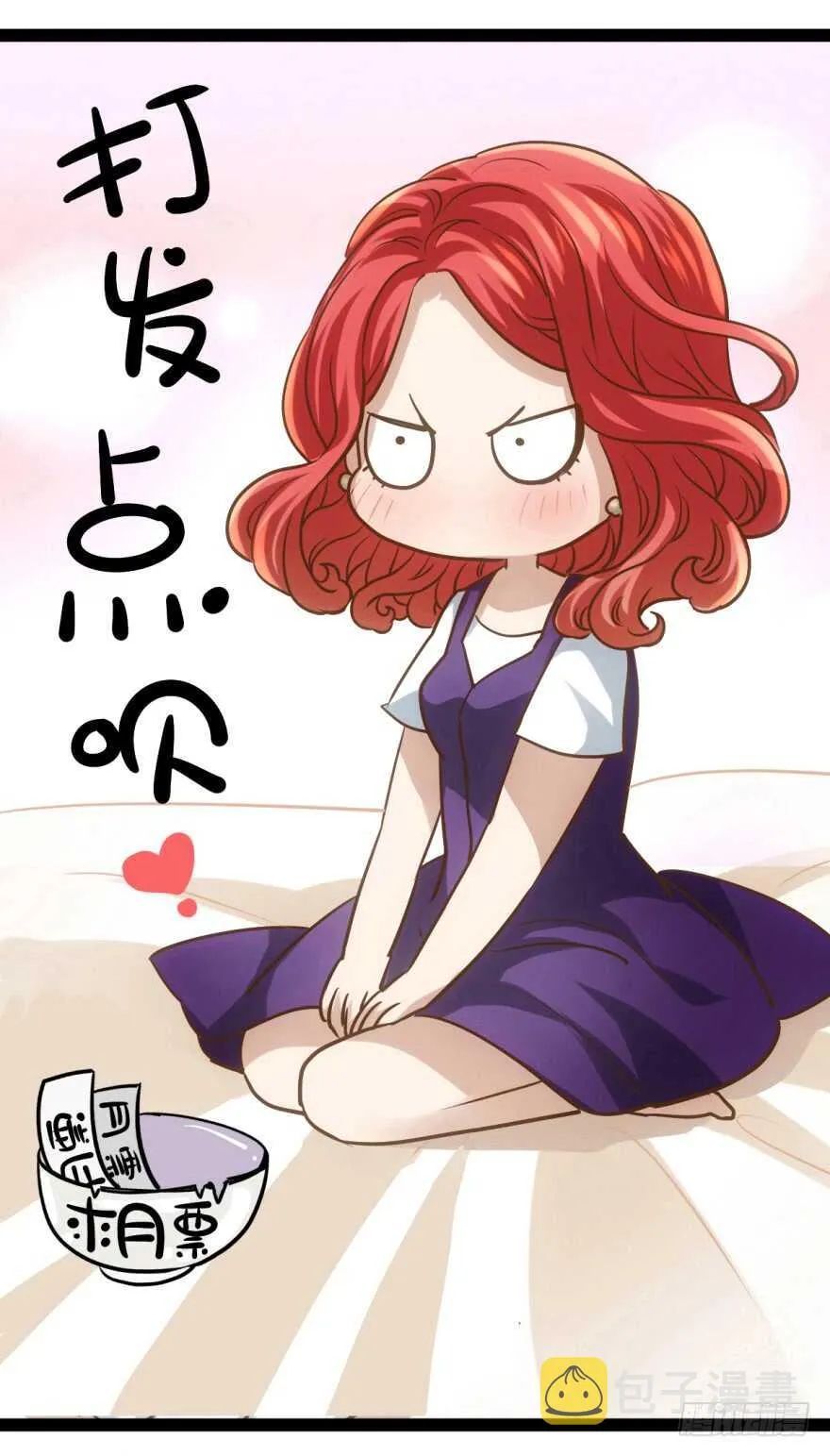 小妖精大战小宝贝儿 第113页