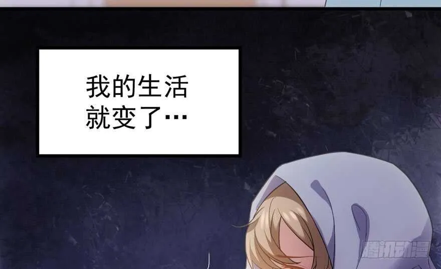 谁是替身？ 第8页