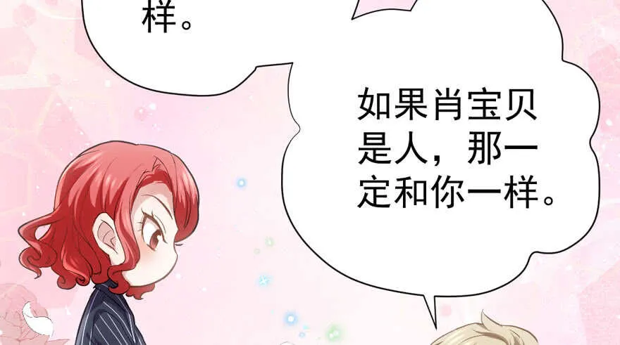 谁是替身？ 第46页