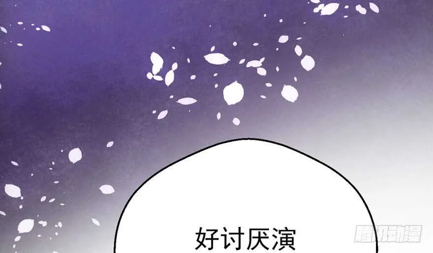 下马威 第43页
