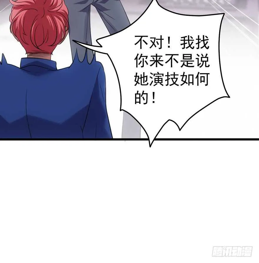 下马威 第54页