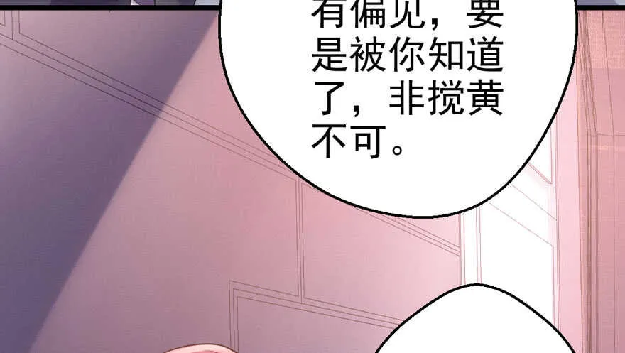 下马威 第58页