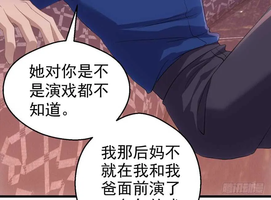 下马威 第60页