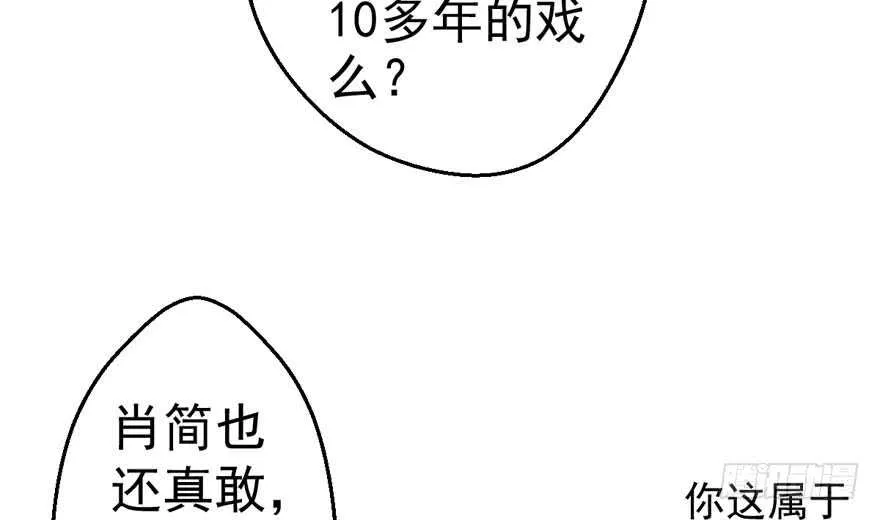 下马威 第61页