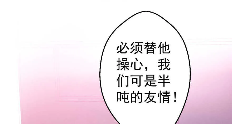 下马威 第64页