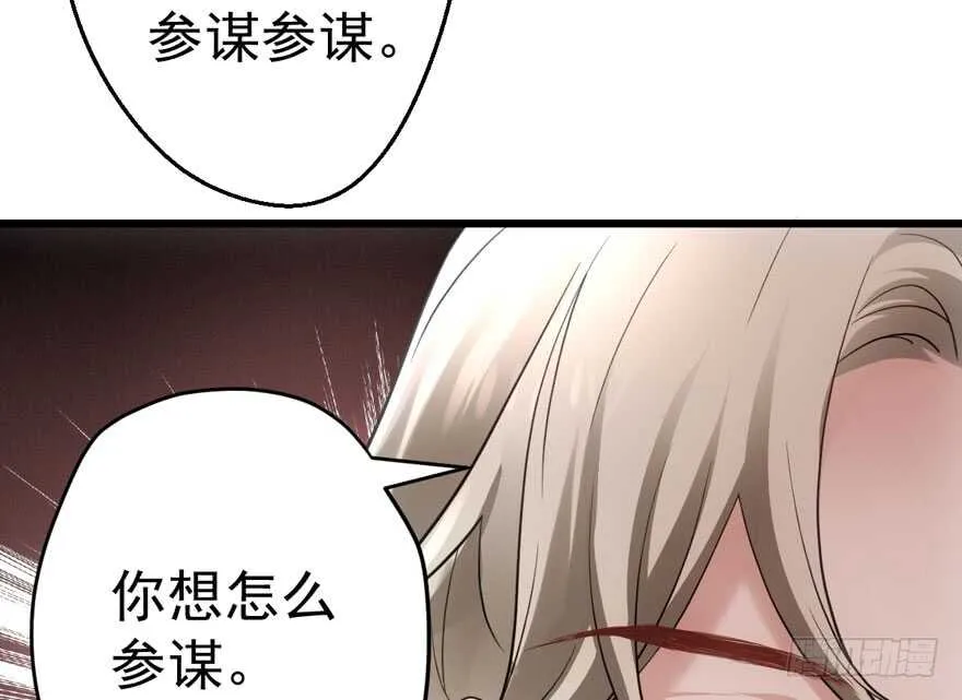 下马威 第67页