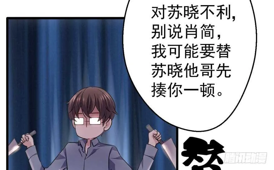 下马威 第69页