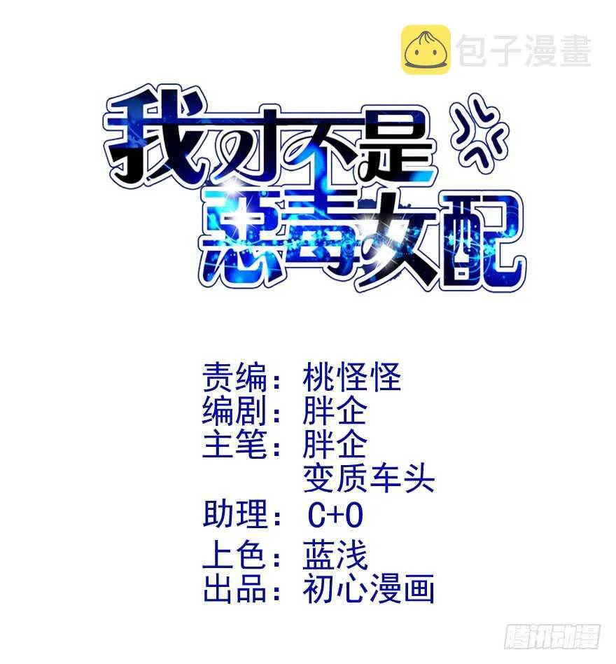 无敌风火轮 第2页