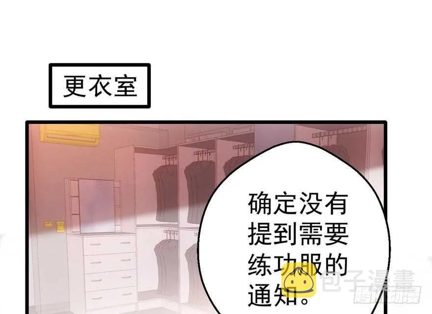 无敌风火轮 第3页
