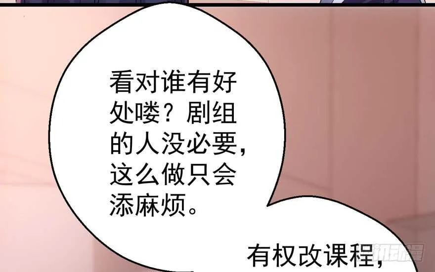 无敌风火轮 第6页