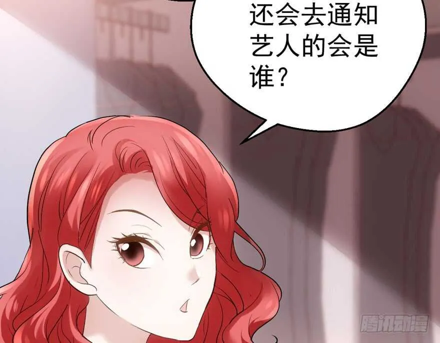 无敌风火轮 第7页