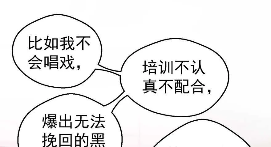 无敌风火轮 第12页