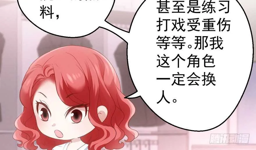 无敌风火轮 第13页