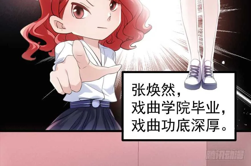无敌风火轮 第16页