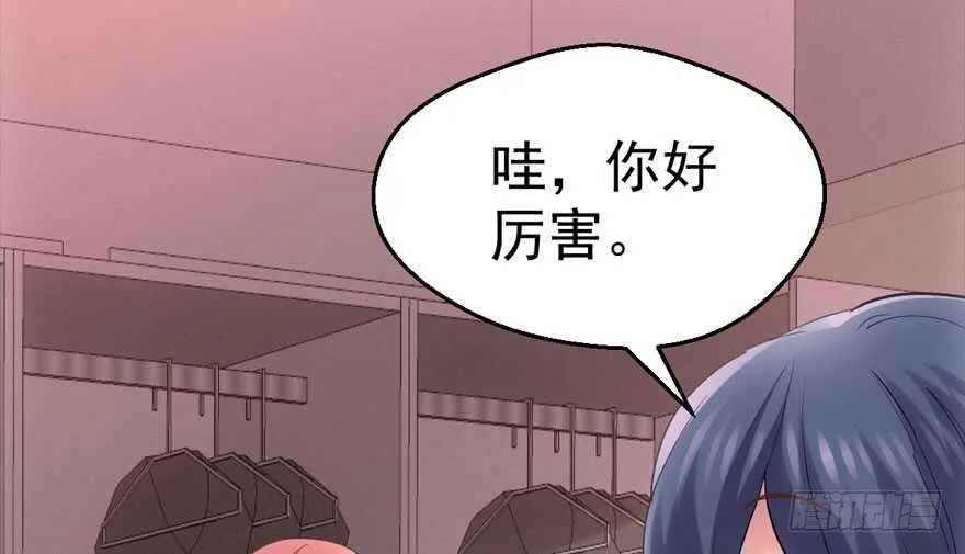无敌风火轮 第17页