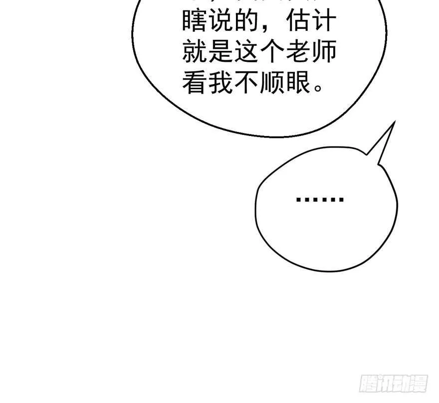 无敌风火轮 第19页