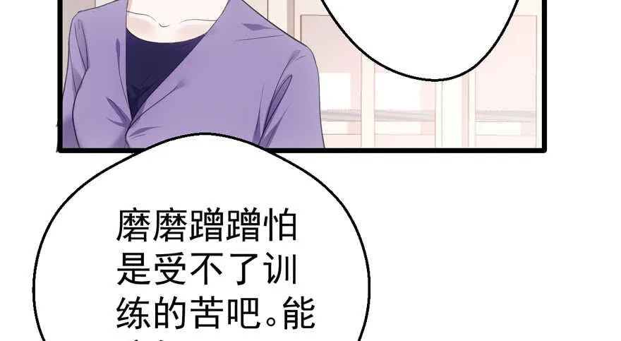 无敌风火轮 第21页