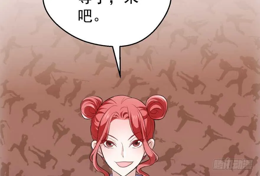 无敌风火轮 第24页