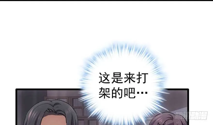 无敌风火轮 第27页