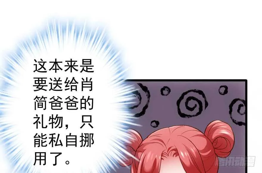 无敌风火轮 第29页