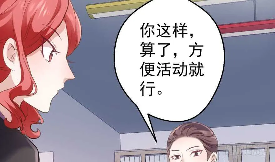 无敌风火轮 第31页