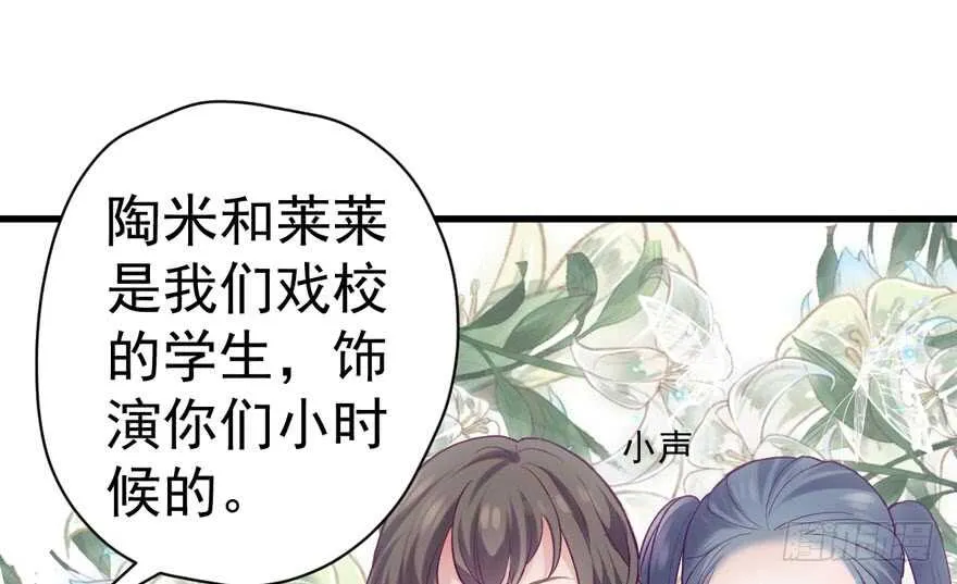 无敌风火轮 第37页