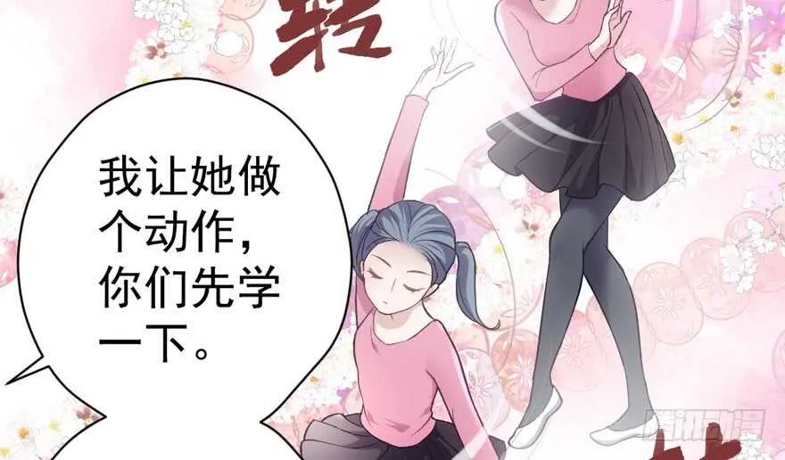 无敌风火轮 第39页