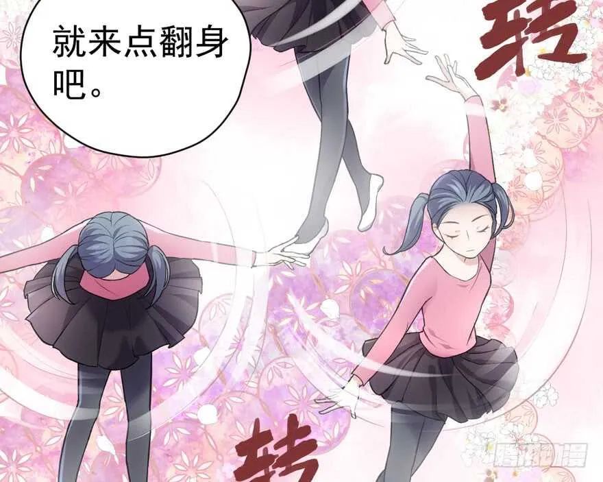 无敌风火轮 第40页