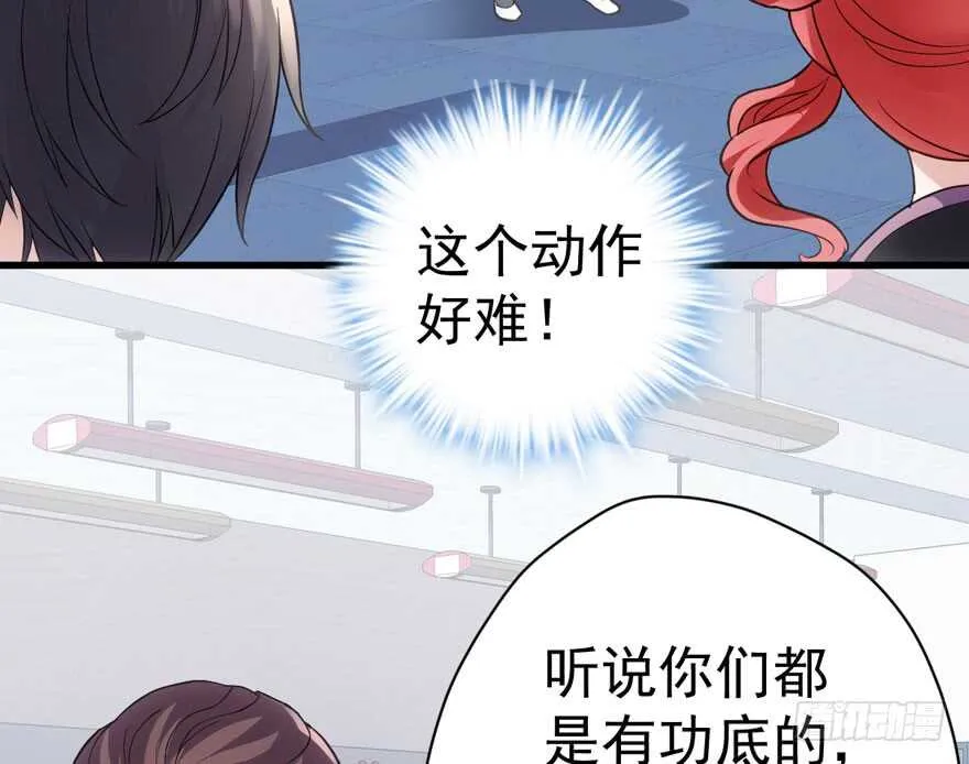 无敌风火轮 第42页