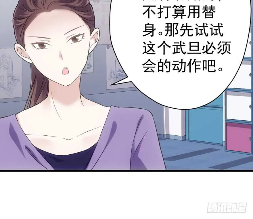 无敌风火轮 第43页