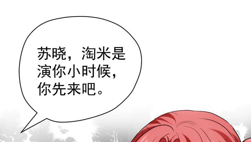 无敌风火轮 第44页