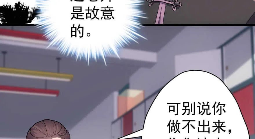 无敌风火轮 第46页