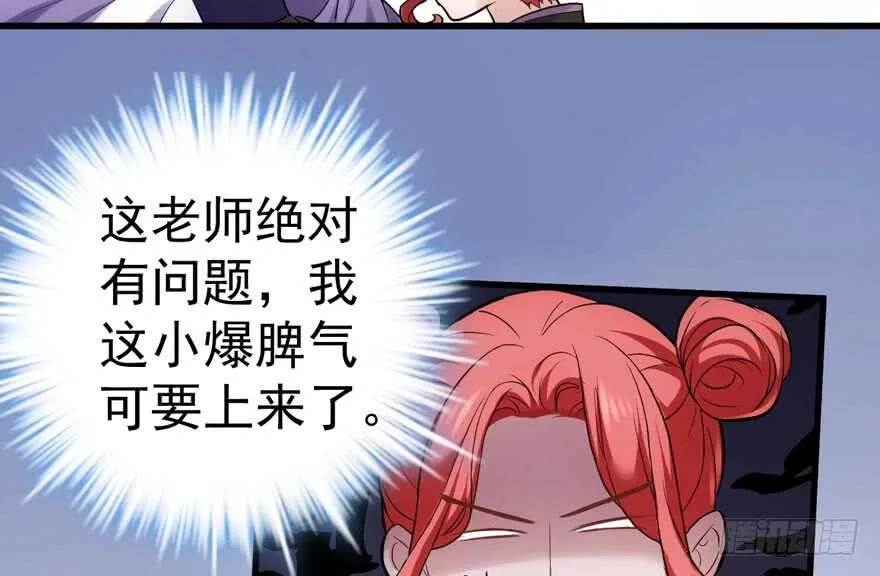 无敌风火轮 第48页