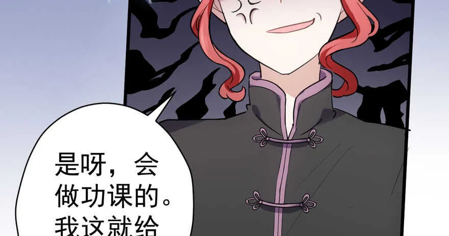 无敌风火轮 第49页