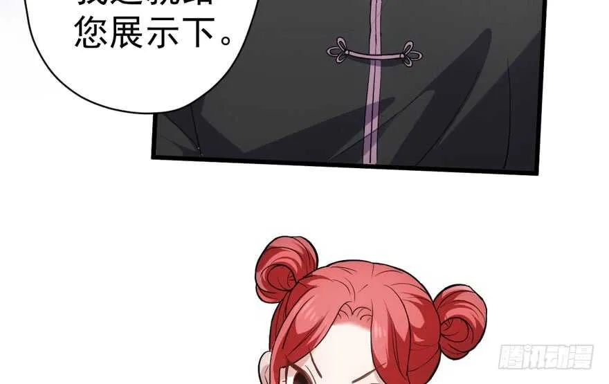 无敌风火轮 第50页