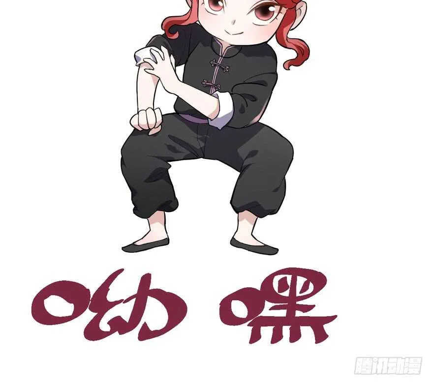 无敌风火轮 第51页