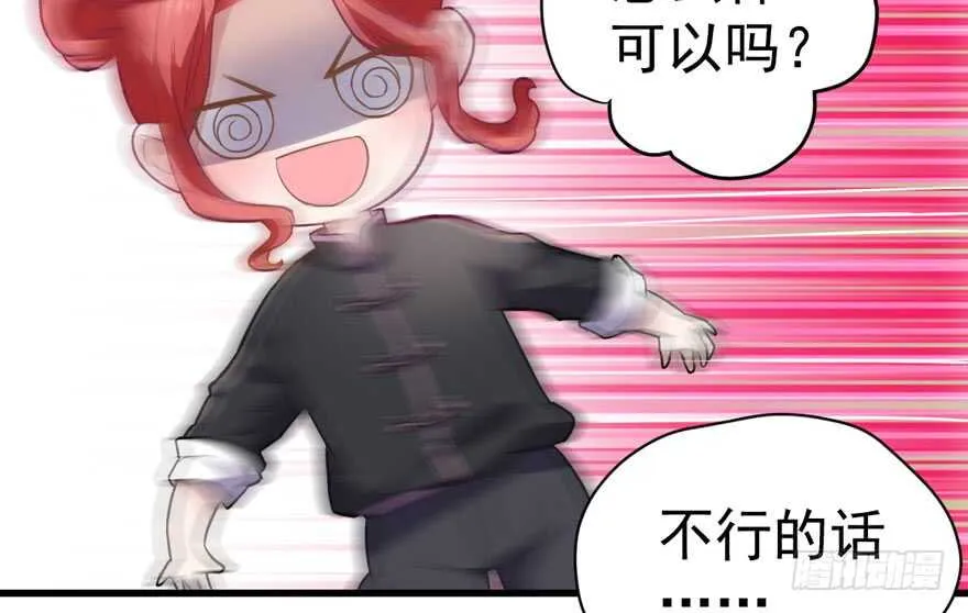 无敌风火轮 第63页