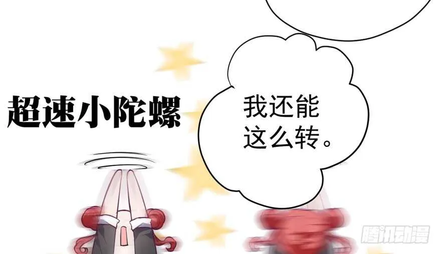 无敌风火轮 第64页