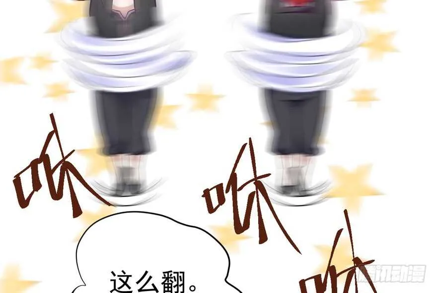 无敌风火轮 第65页