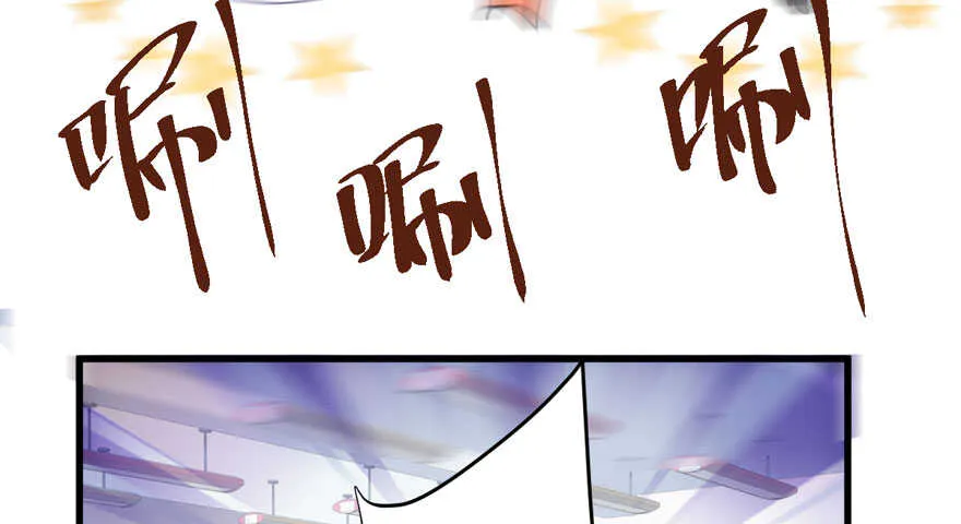 无敌风火轮 第67页