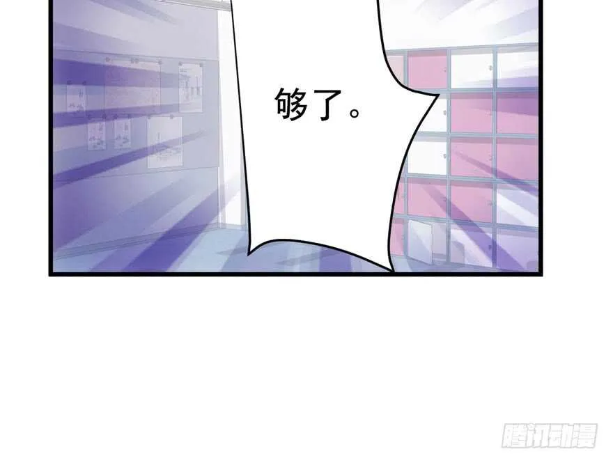 无敌风火轮 第68页