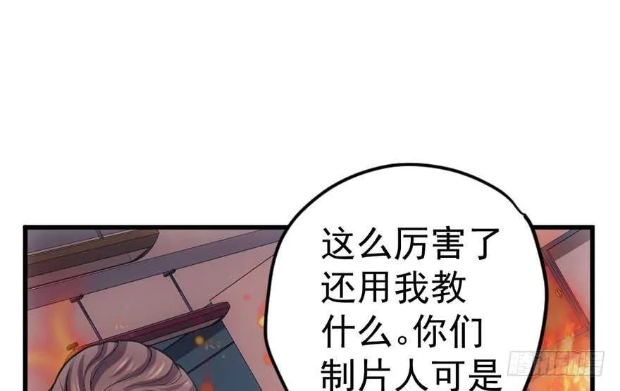 无敌风火轮 第69页