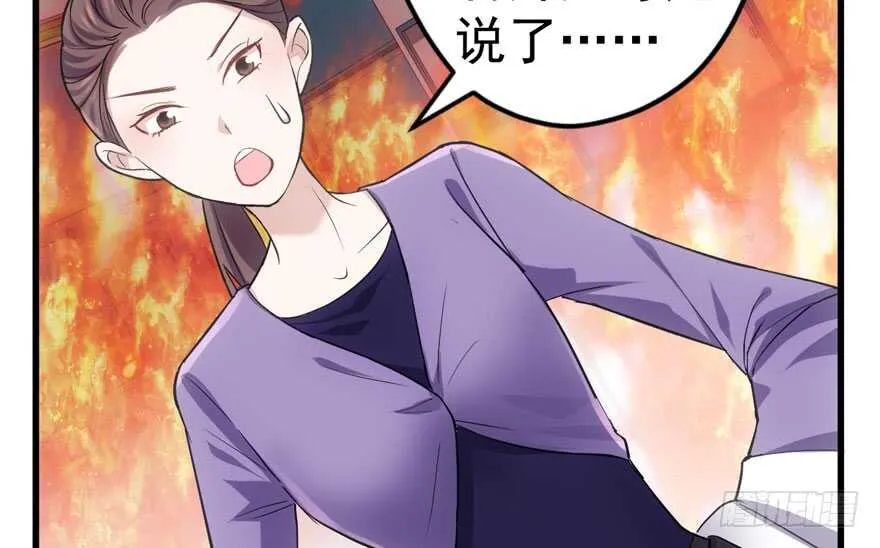无敌风火轮 第70页