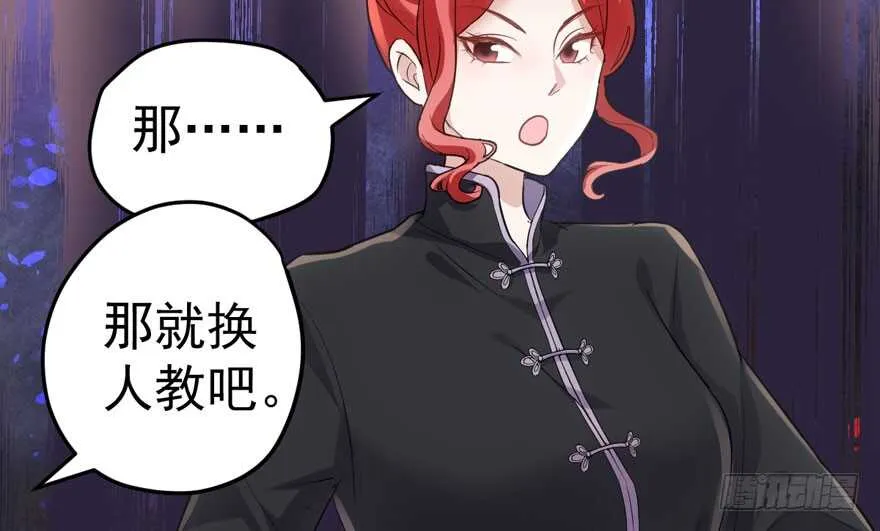 无敌风火轮 第74页